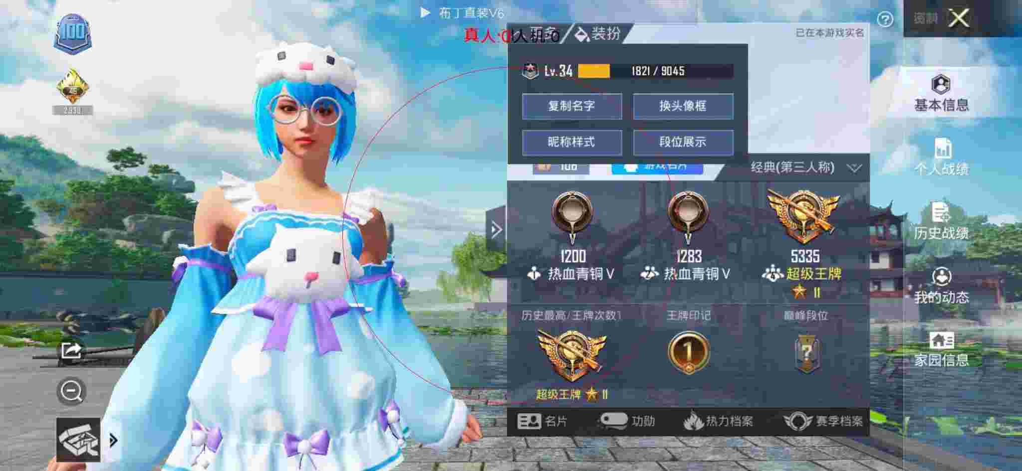 和平精英透视自瞄 - 和平精英免费锁血开挂手机版辅助预览图